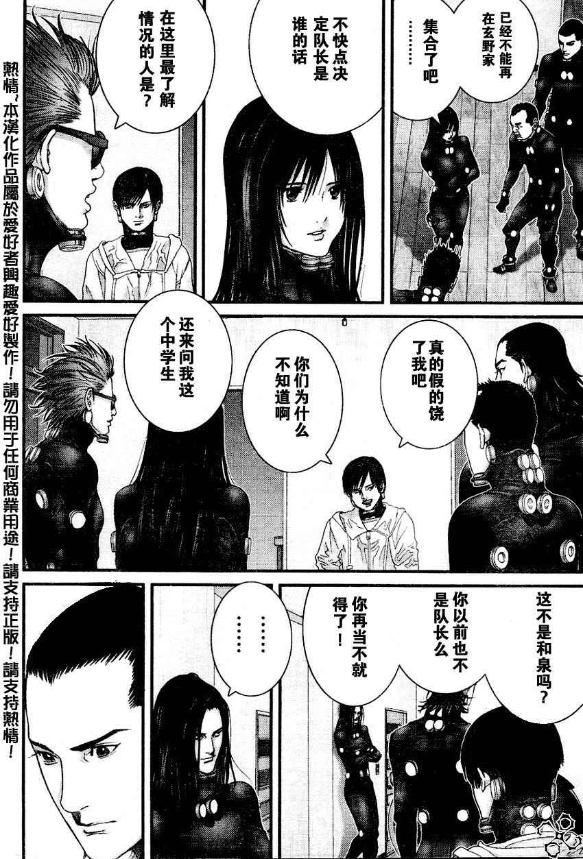 杀戮都市下部漫画,第222话2图