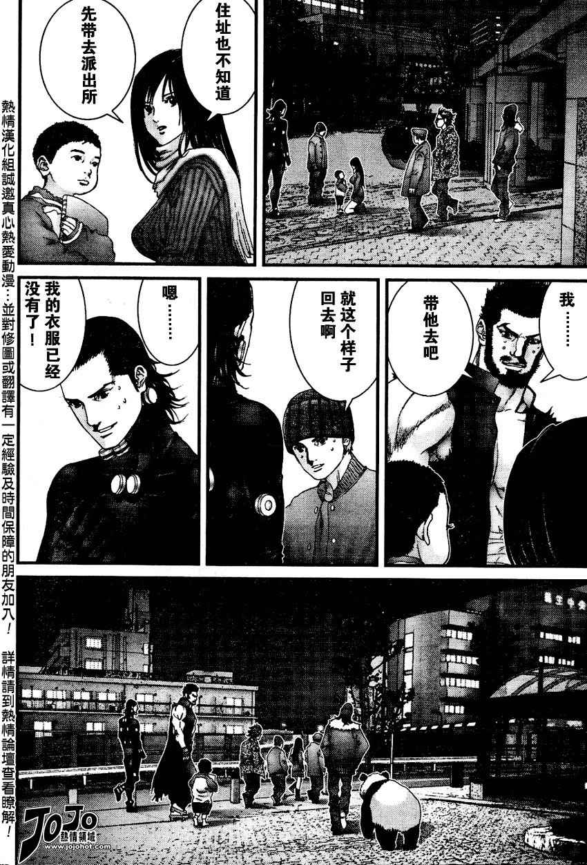 杀戮都市下部漫画,第222话4图