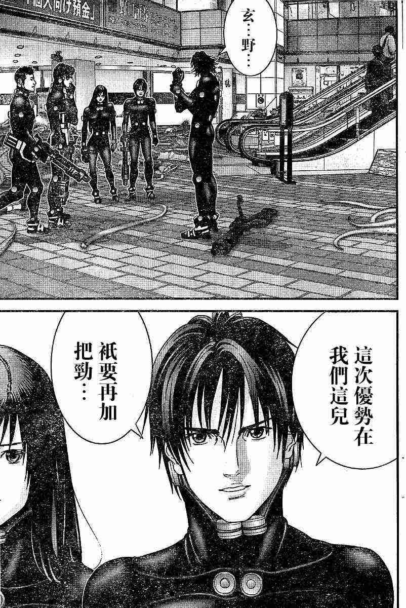 杀戮都市gantz漫画在哪里买漫画,第200话3图