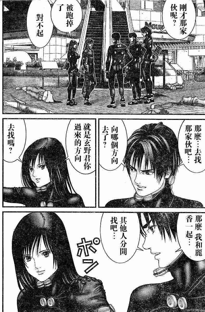 杀戮都市gantz漫画在哪里买漫画,第200话4图