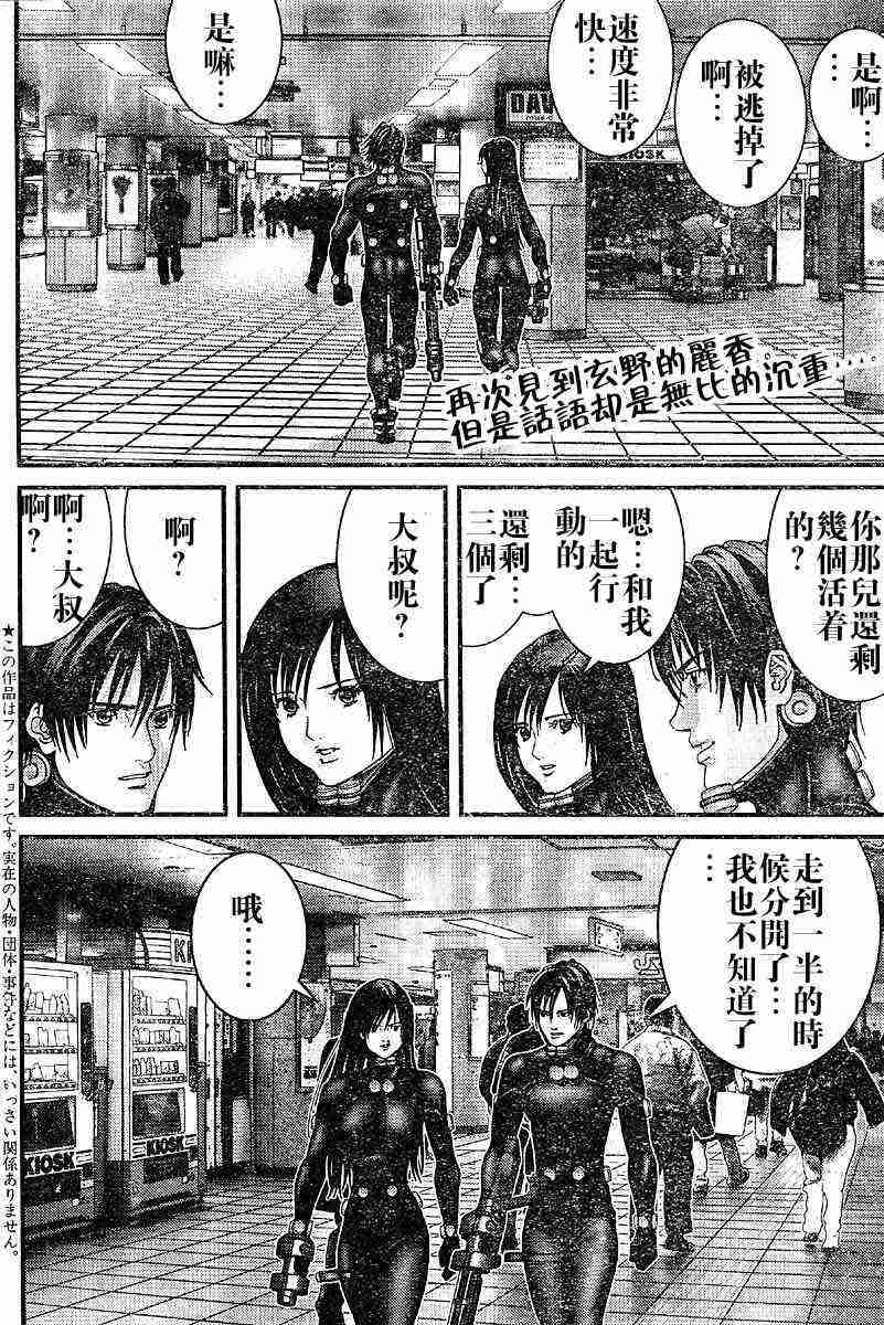 杀戮都市gantz漫画在哪里买漫画,第200话2图