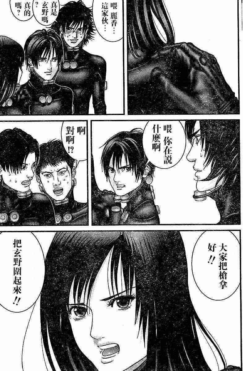 杀戮都市gantz漫画在哪里买漫画,第200话5图