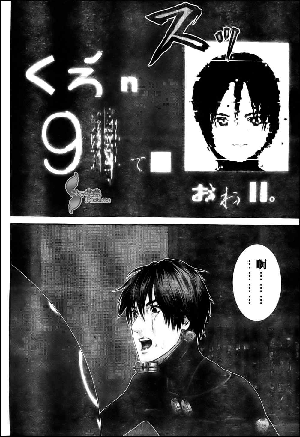 杀戮都市gantz讲的是什么漫画,第297话4图
