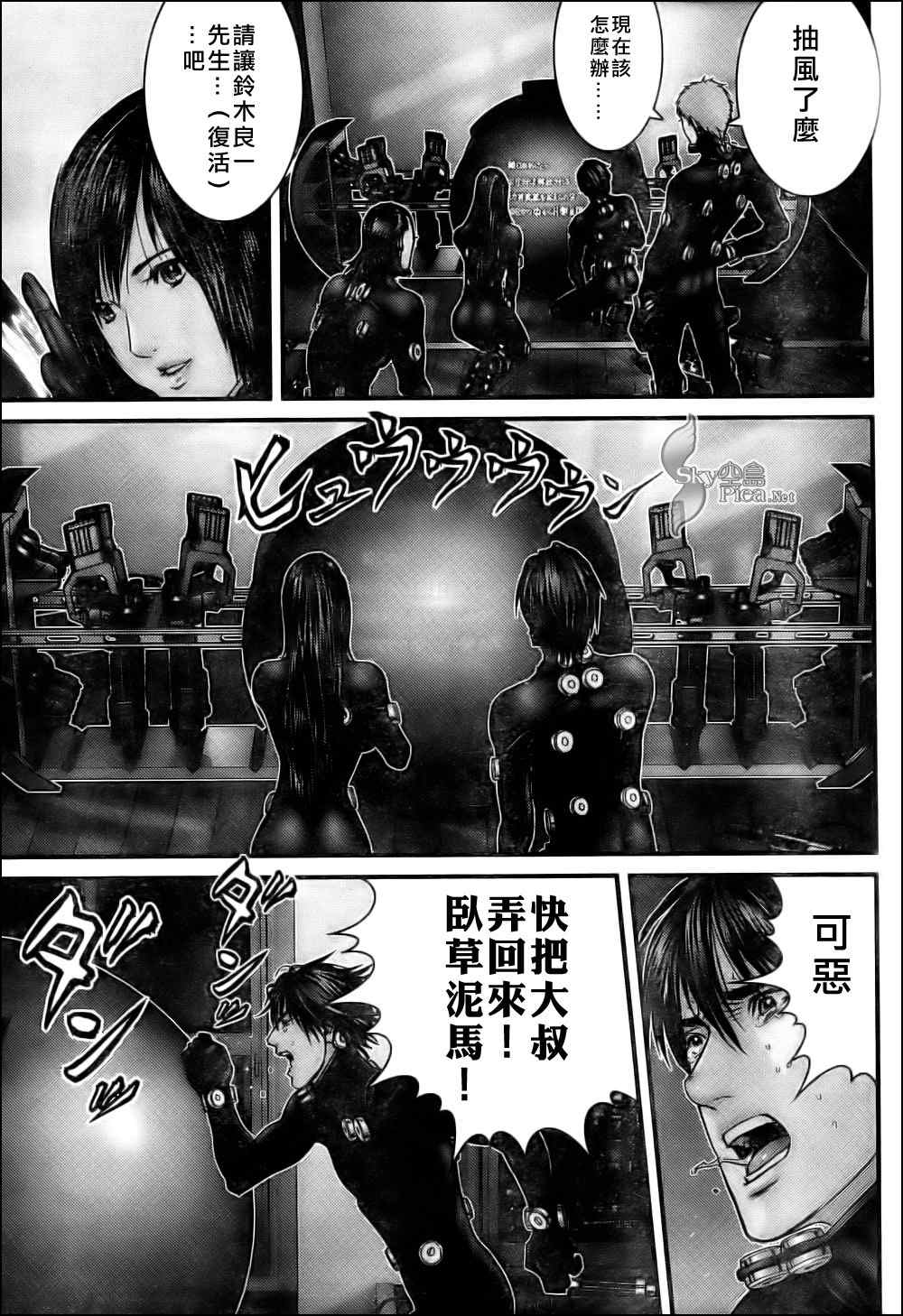 杀戮都市gantz讲的是什么漫画,第297话3图