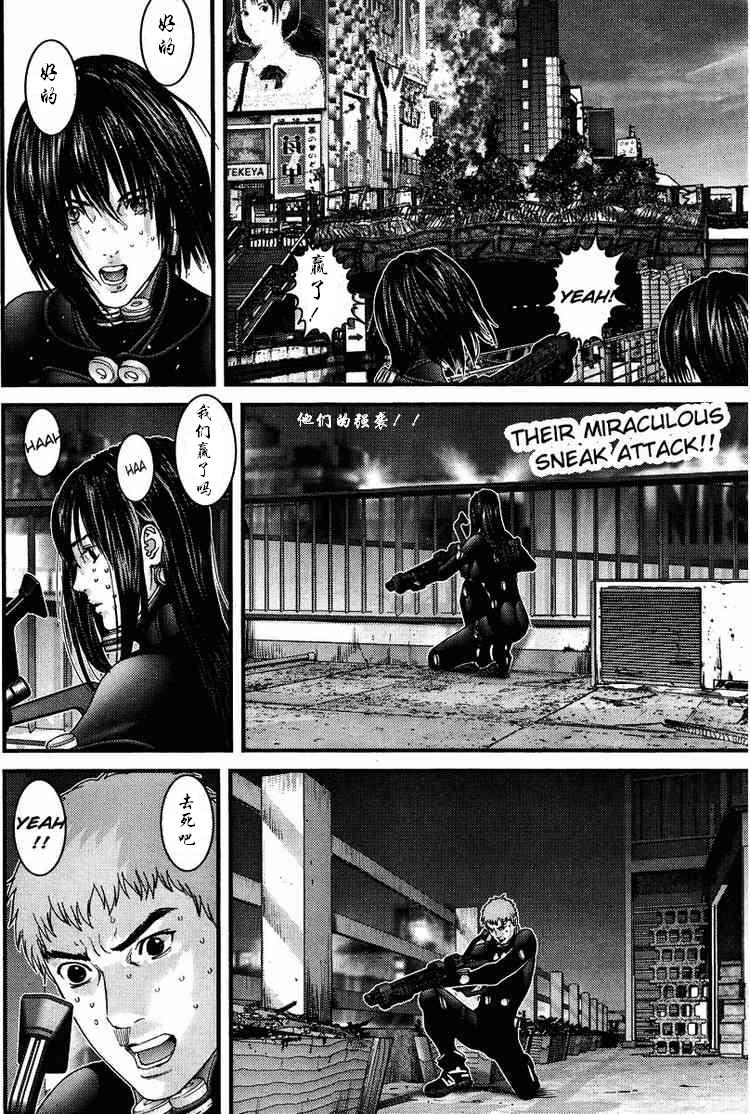杀戮都市GANTZ哪一集有车漫画,第277话2图