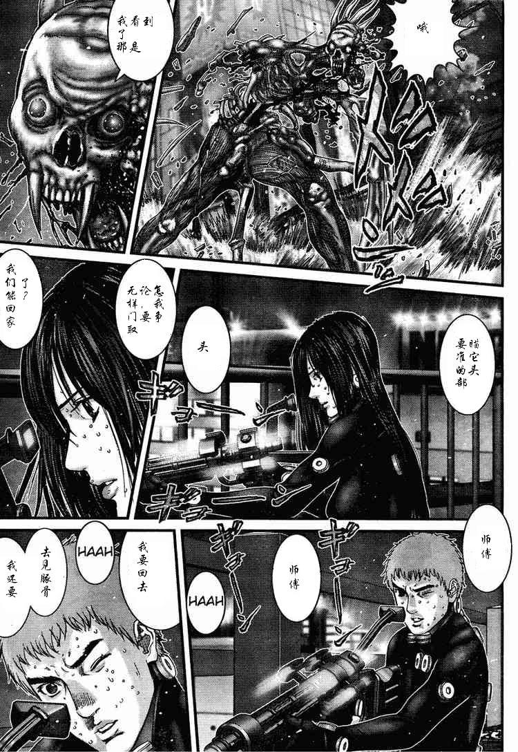 杀戮都市GANTZ哪一集有车漫画,第277话5图