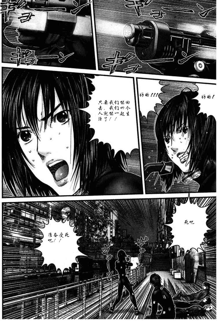 杀戮都市GANTZ哪一集有车漫画,第277话4图