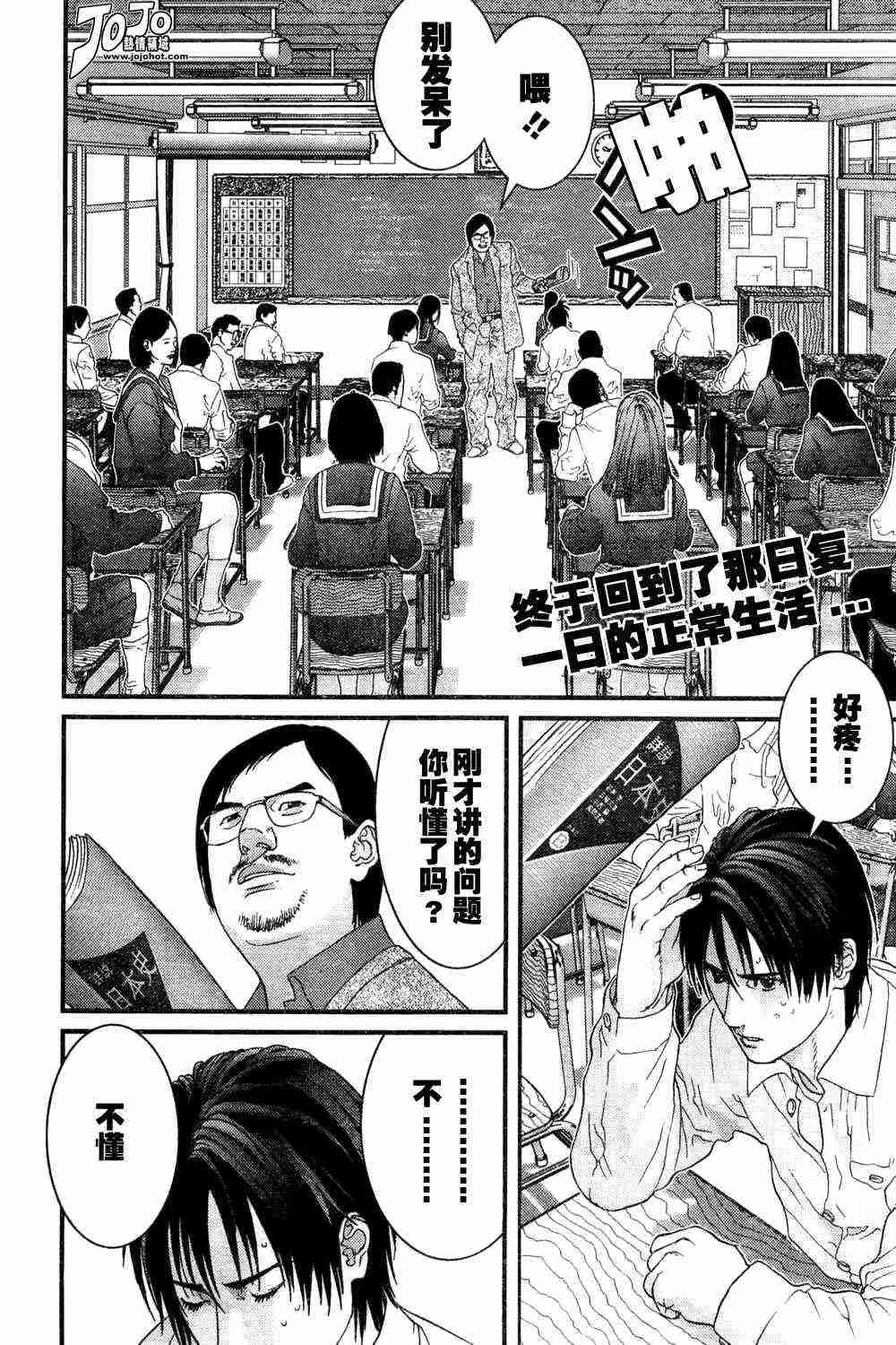 杀戮都市GANTZ哪一集有车漫画,第162话2图