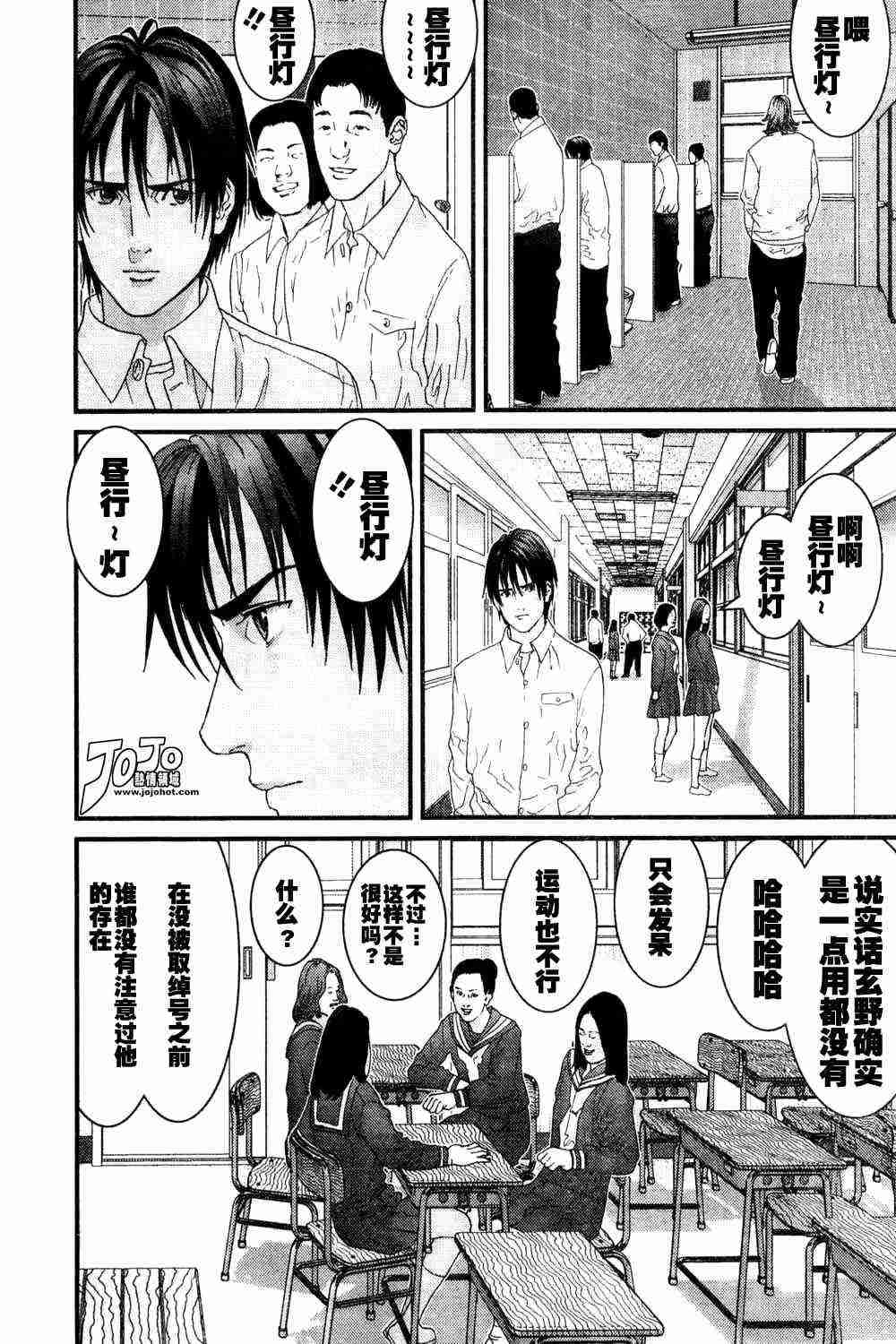 杀戮都市GANTZ哪一集有车漫画,第162话4图