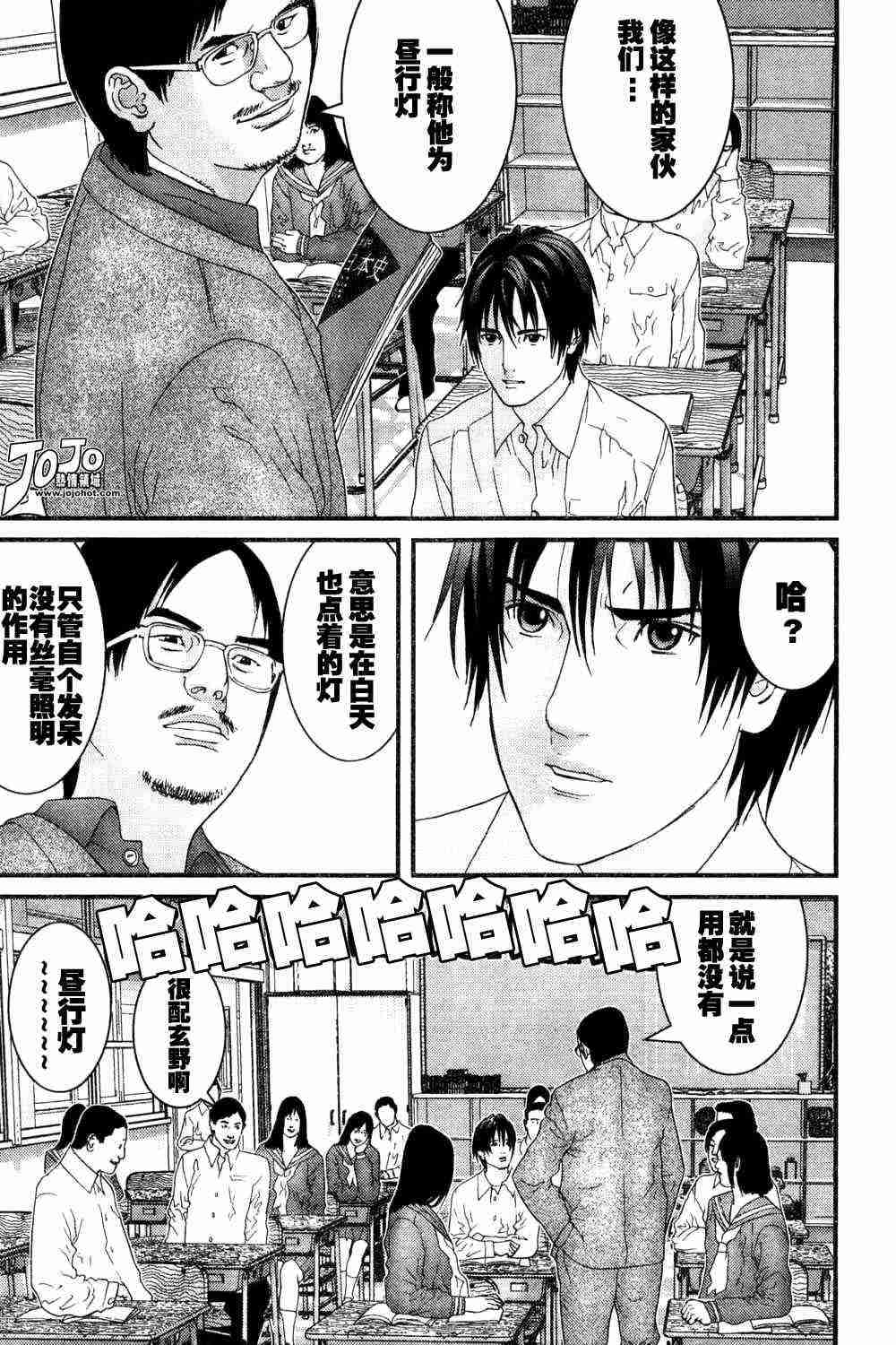 杀戮都市GANTZ哪一集有车漫画,第162话3图