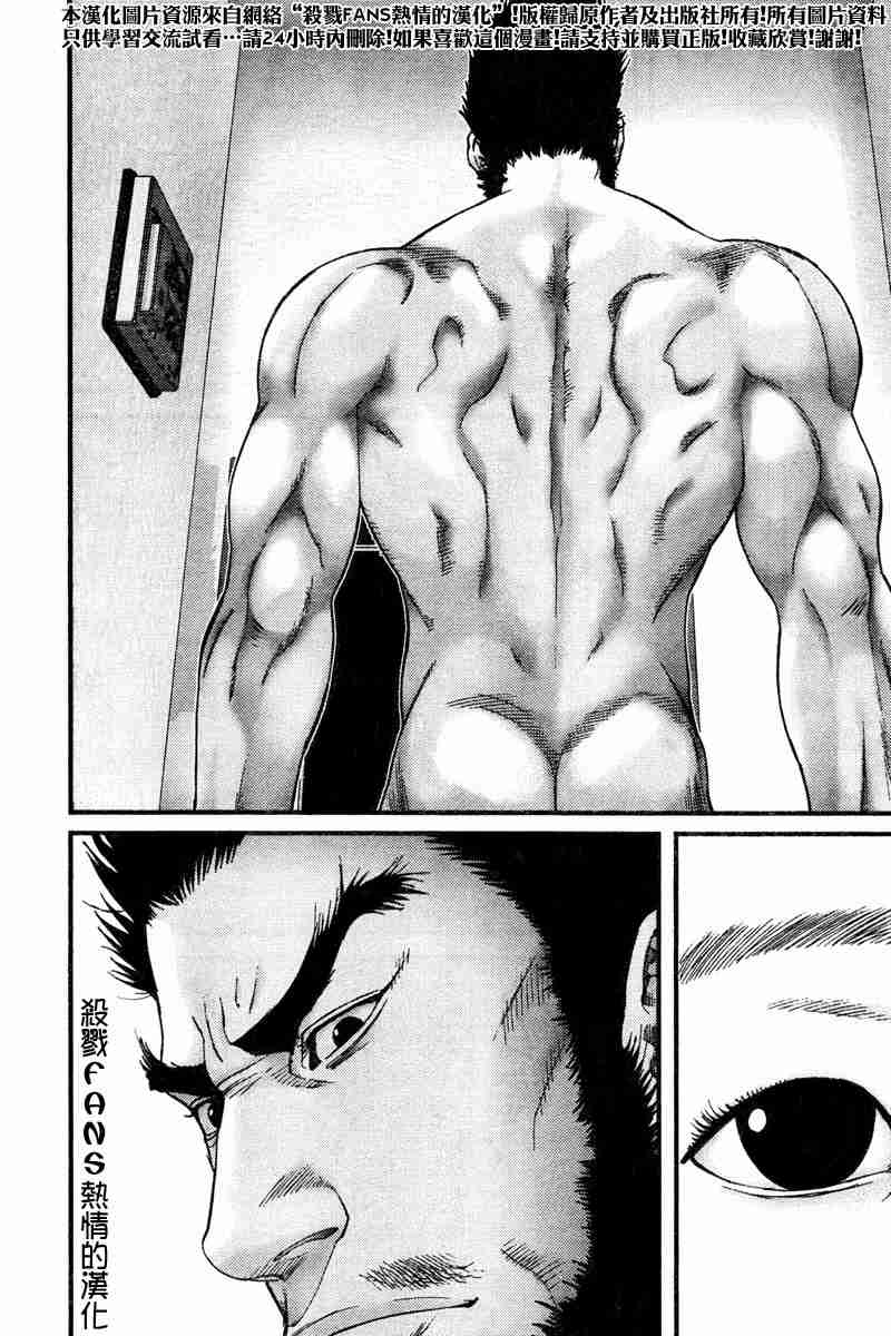 杀戮都市GANTZ哪一集有车漫画,第190话4图