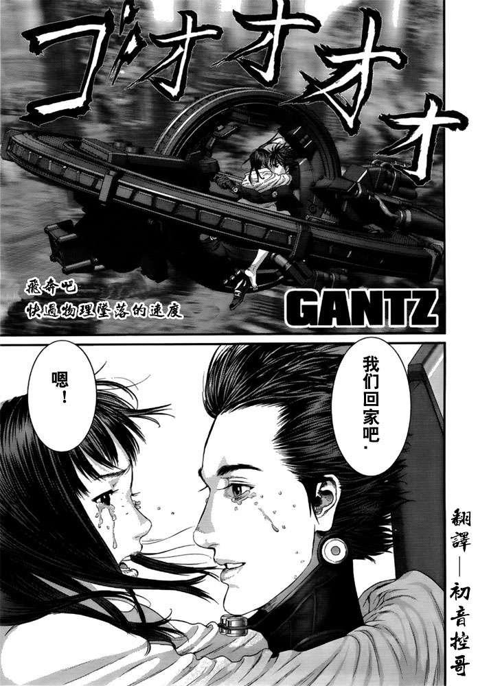杀戮都市第二形态女巨人漫画,第366话1图