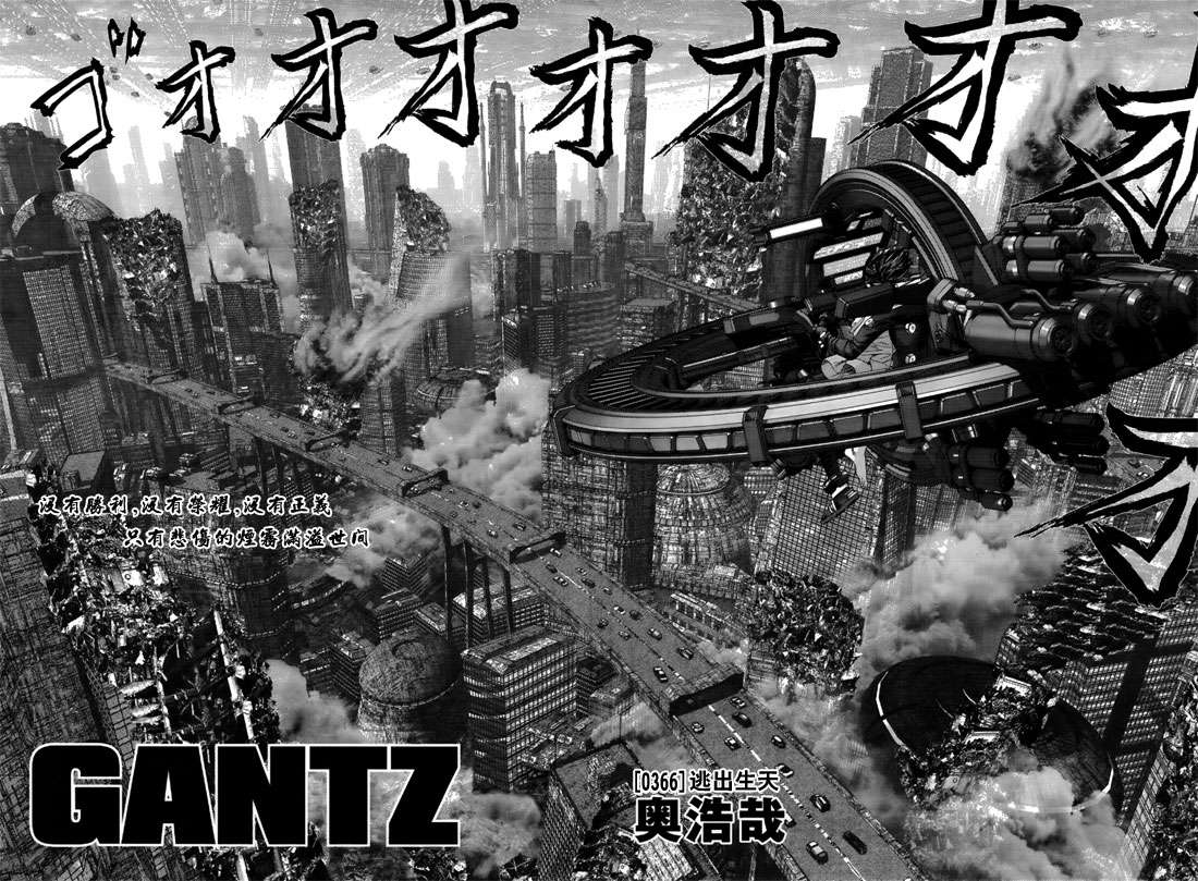 杀戮都市第二形态女巨人漫画,第366话2图
