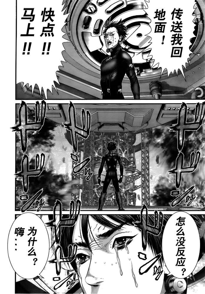 杀戮都市第二形态女巨人漫画,第366话5图