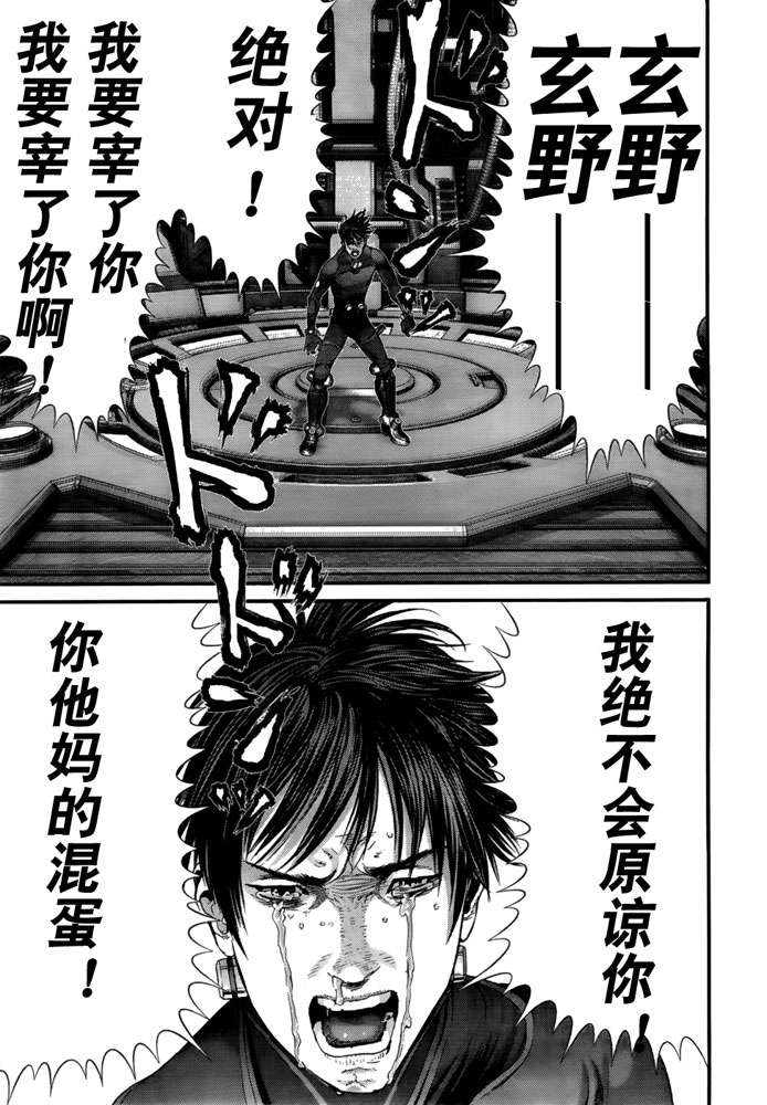 杀戮都市第二形态女巨人漫画,第366话4图