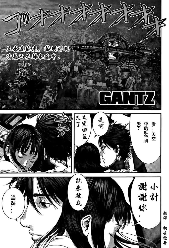 杀戮都市讲解漫画,第367话1图