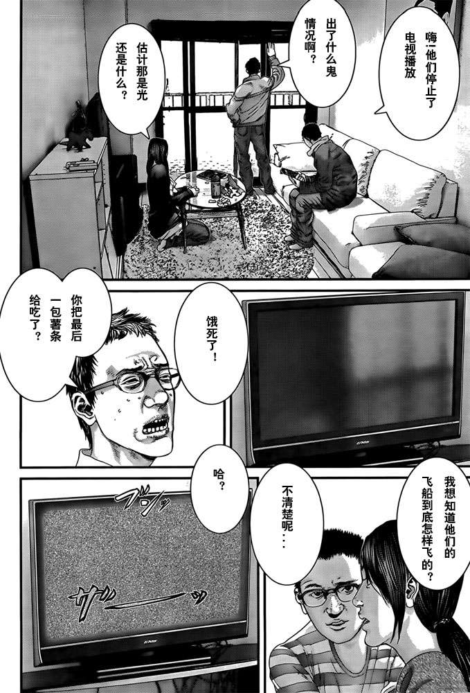 杀戮都市讲解漫画,第367话5图