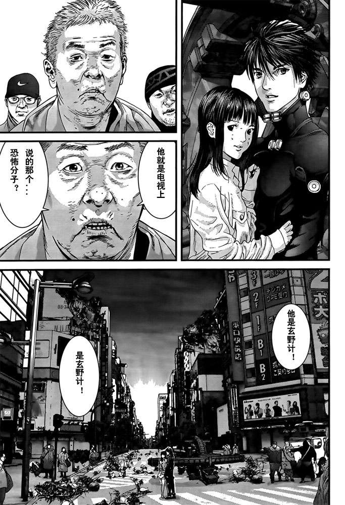 杀戮都市讲解漫画,第367话4图