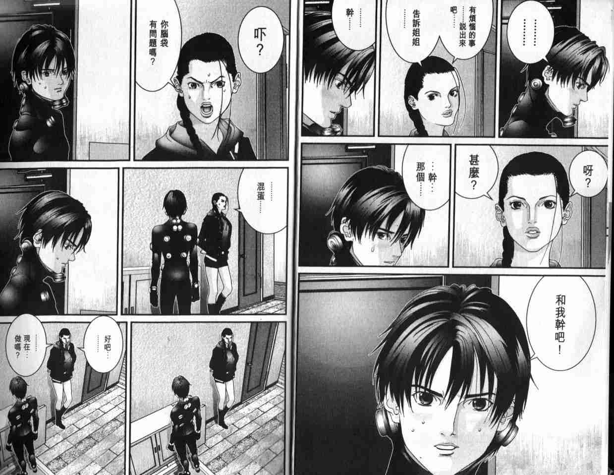 杀戮都市gantz人物图片漫画,第6卷5图