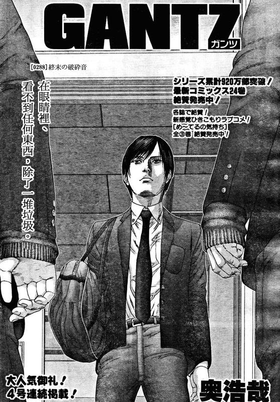 杀戮都市GANTZ百鬼夜行篇漫画,第288话2图