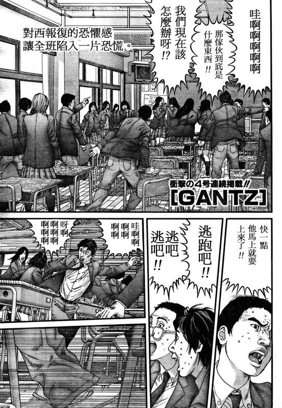 杀戮都市GANTZ百鬼夜行篇漫画,第288话1图