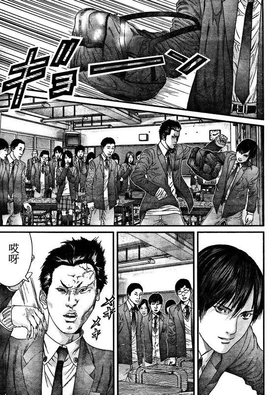 杀戮都市GANTZ百鬼夜行篇漫画,第288话5图