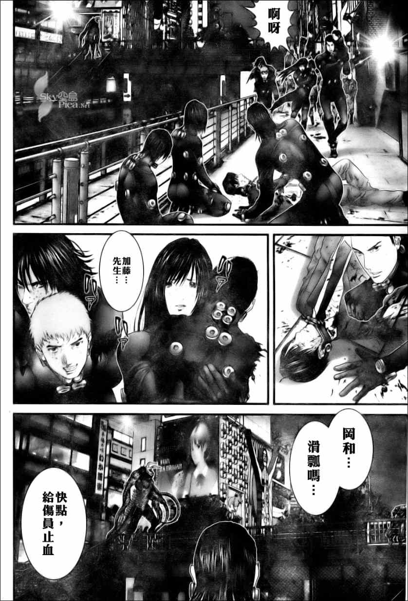 杀戮都市冈八郎漫画,第270话5图