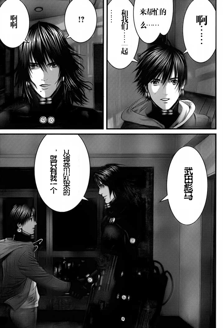 杀戮都市gantz所有怪物介绍漫画,第330话4图