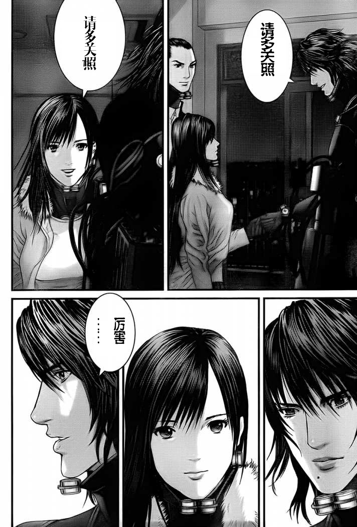 杀戮都市gantz所有怪物介绍漫画,第330话5图