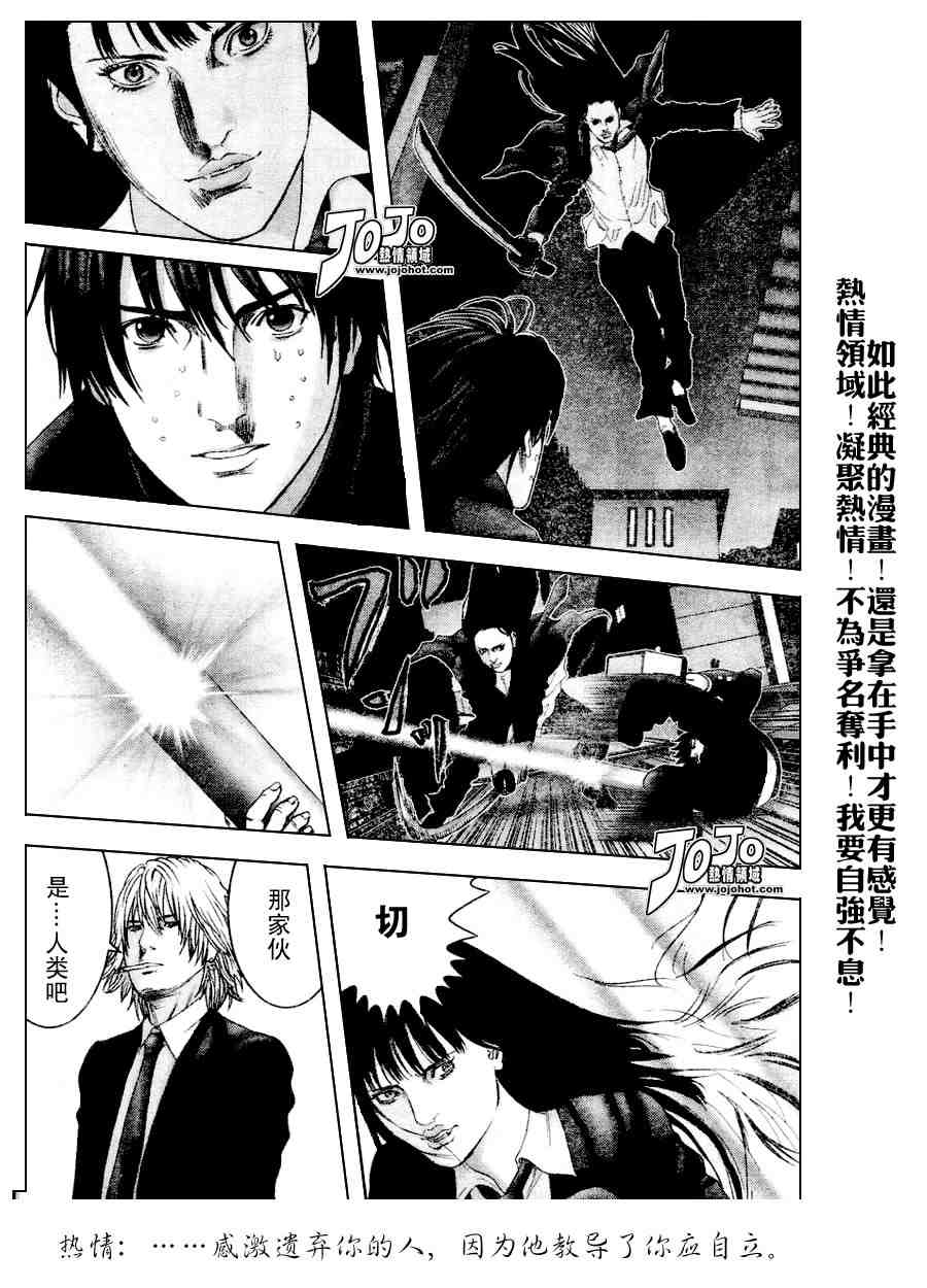 杀戮都市gantz2漫画,第237话4图