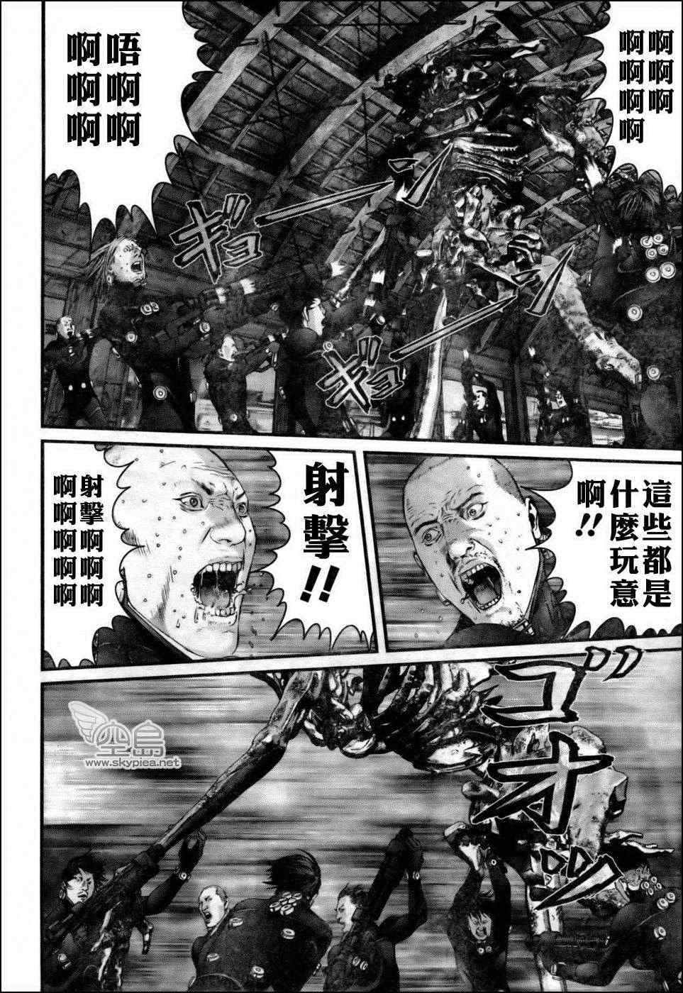 杀戮都市讲解漫画,第349话3图