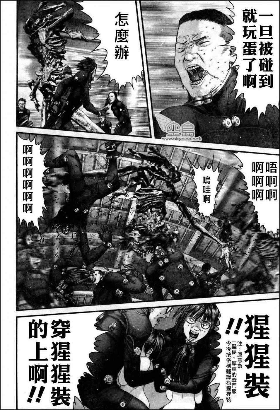杀戮都市讲解漫画,第349话5图