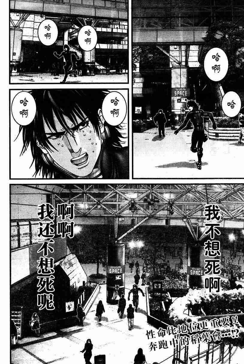 杀戮都市GANTZ动漫在线观看漫画,第198话2图