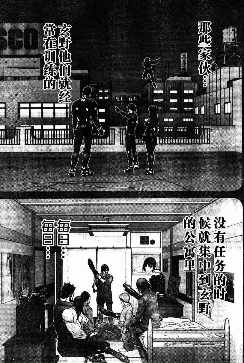 杀戮都市GANTZ动漫在线观看漫画,第198话5图