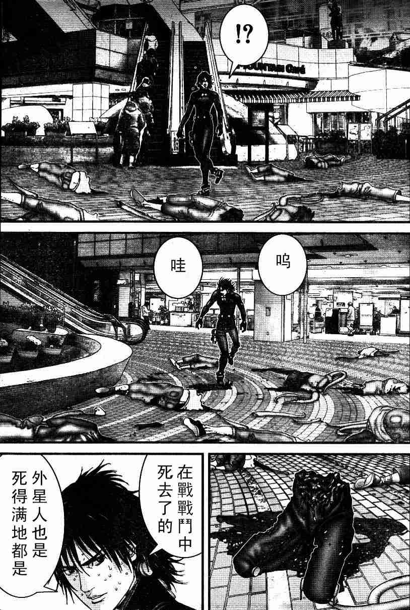 杀戮都市GANTZ动漫在线观看漫画,第198话3图