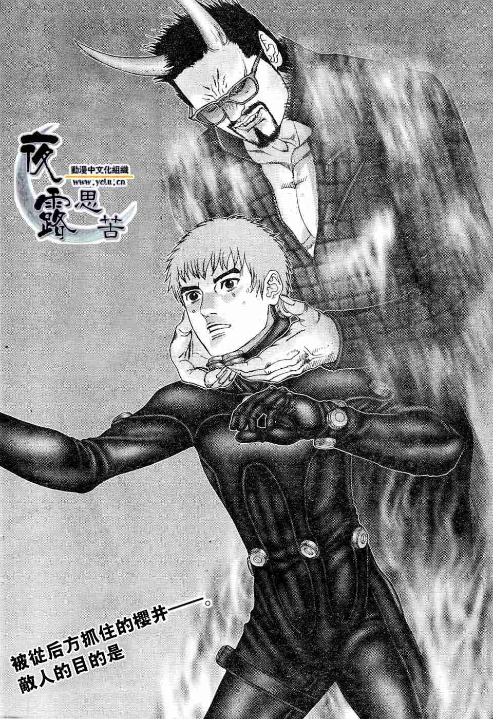 杀戮都市一共有几部漫画,第197话2图