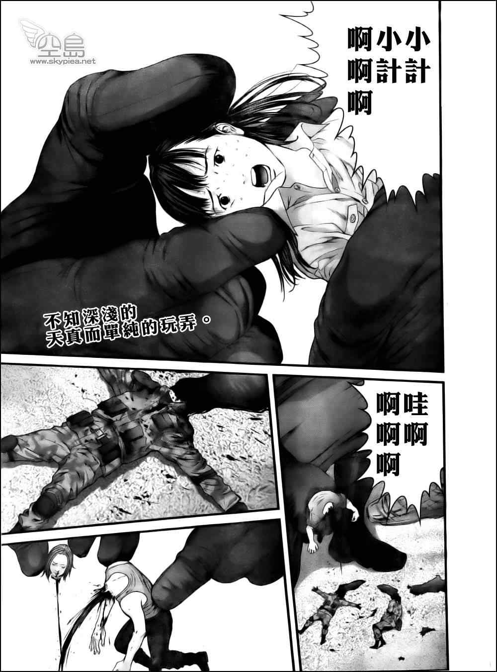 杀戮都市gantz解说合集漫画,第345话2图