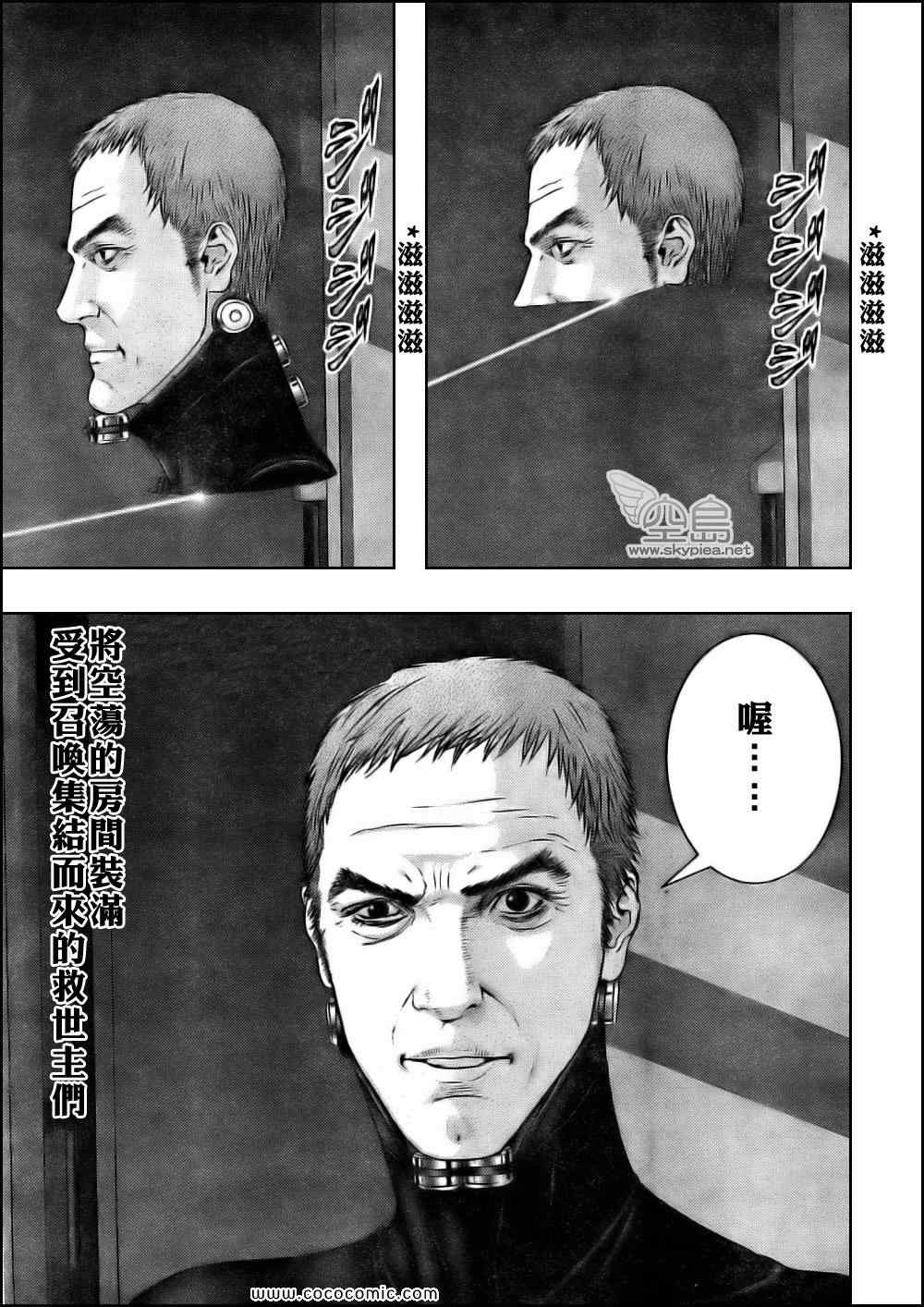 杀戮都市gantz漫画在哪里买漫画,第332话2图