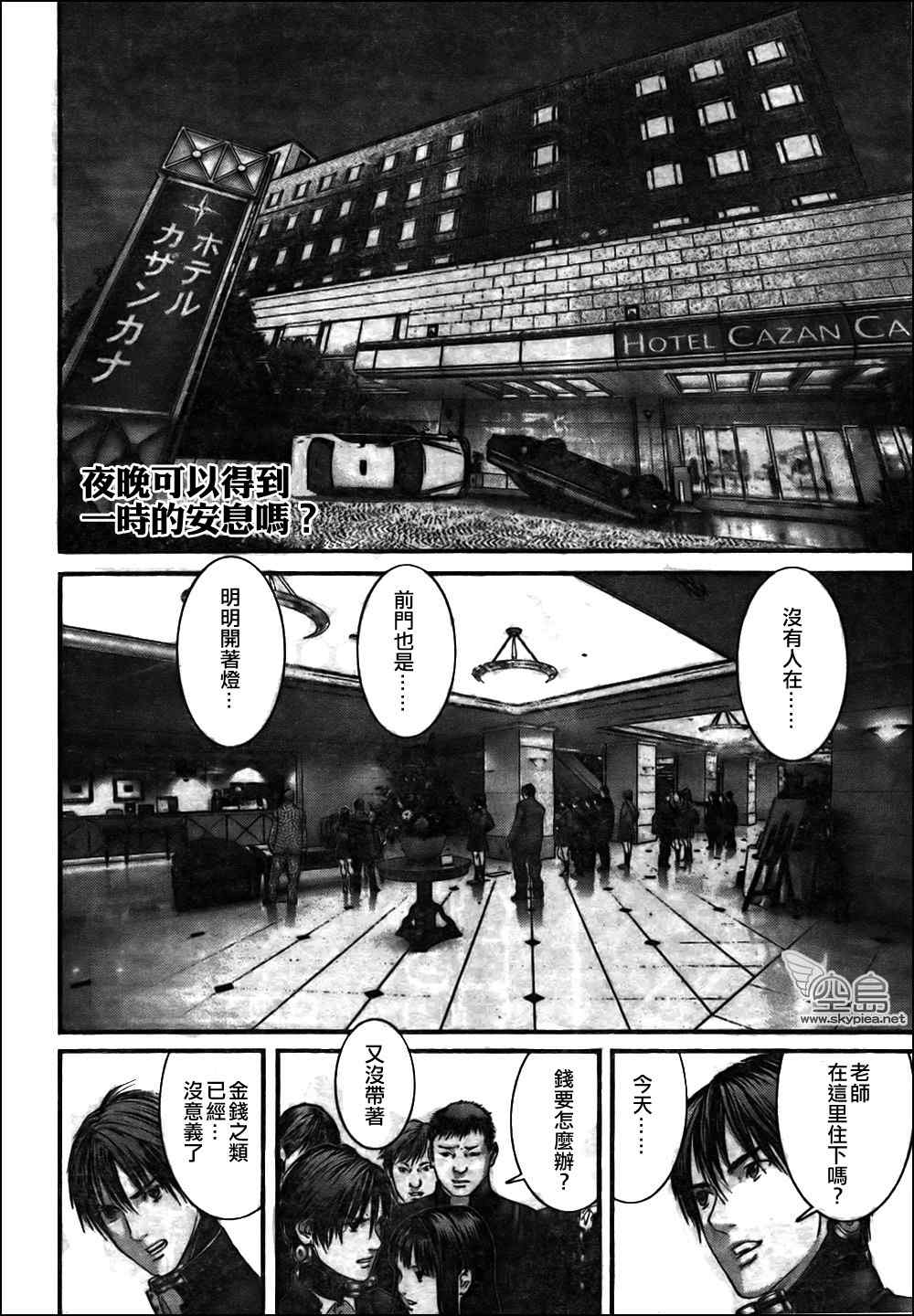 杀戮都市g17漫画,第313话2图