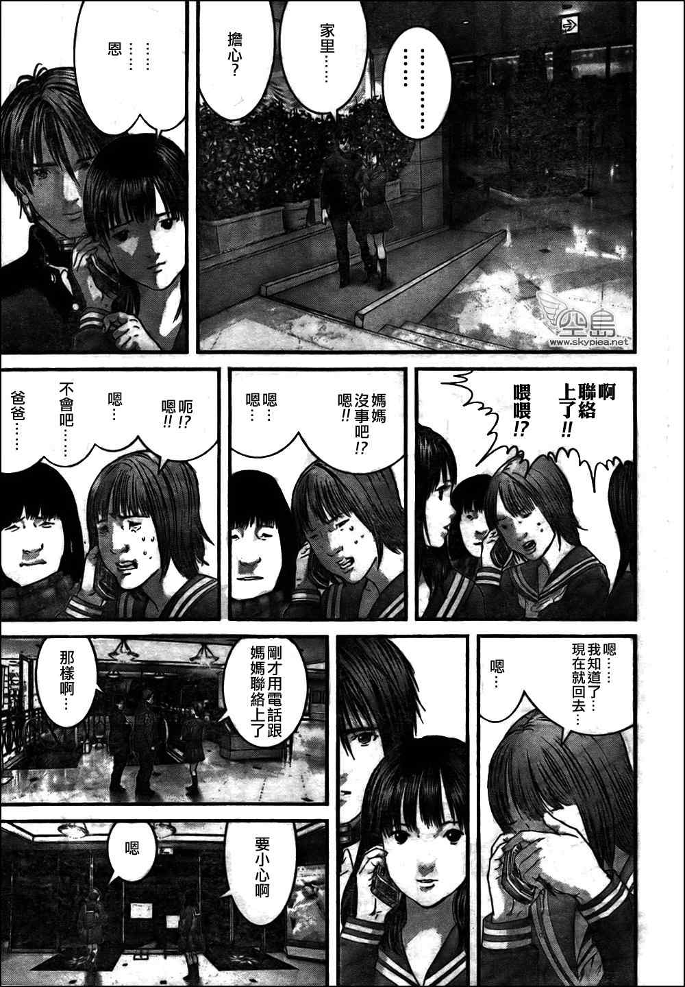 杀戮都市g17漫画,第313话5图