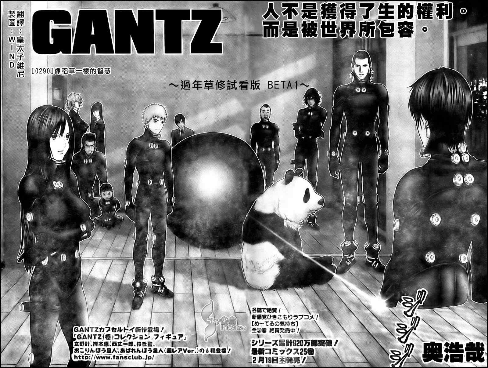 杀戮都市gantz漫画在线阅读漫画,第290话2图