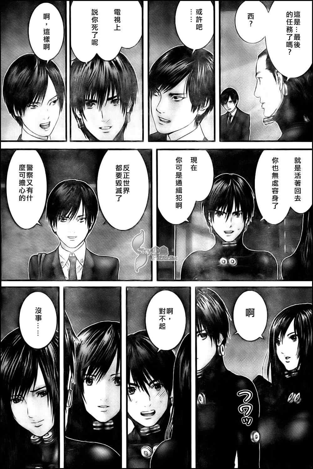 杀戮都市gantz漫画在线阅读漫画,第290话4图