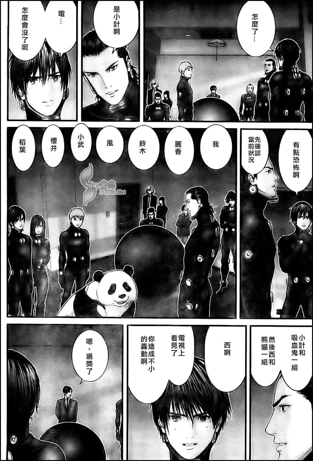 杀戮都市gantz漫画在线阅读漫画,第290话3图