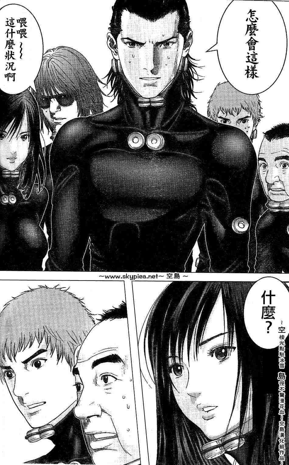 杀戮都市gantz01漫画,第242话4图
