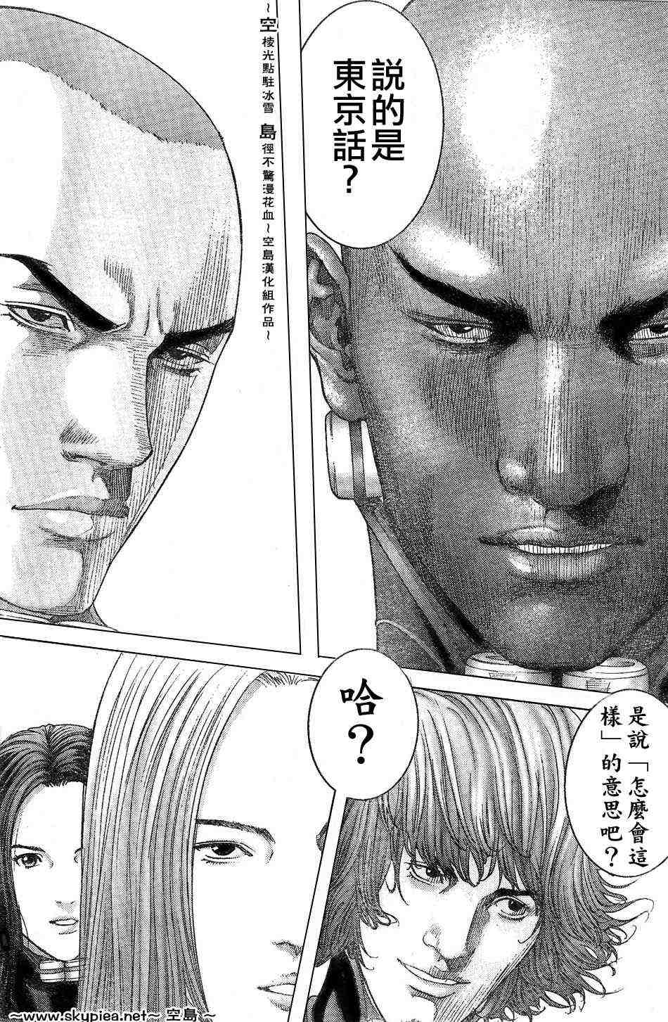 杀戮都市gantz01漫画,第242话5图