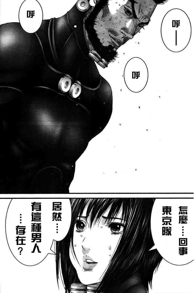 杀戮都市0 2漫画,第274话4图