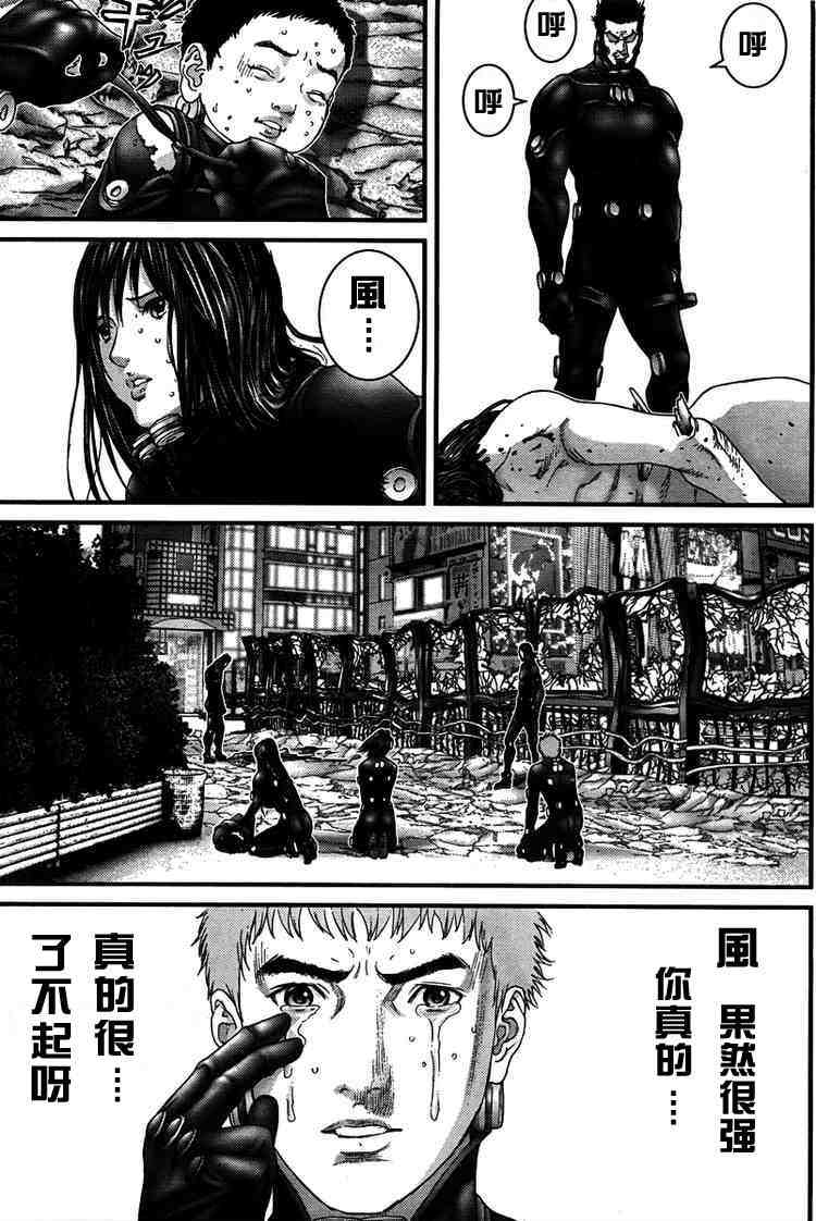 杀戮都市0 2漫画,第274话3图