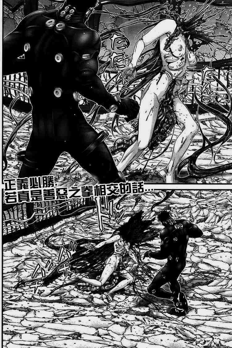 杀戮都市0 2漫画,第274话2图