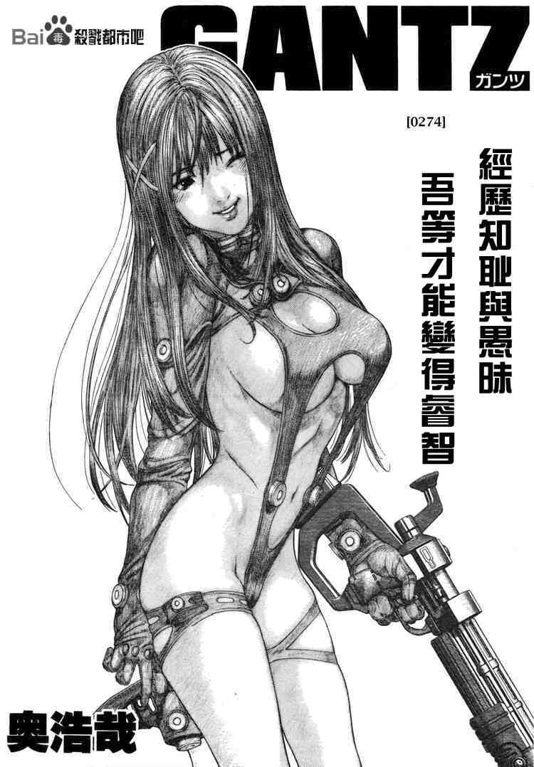 杀戮都市0 2漫画,第274话1图