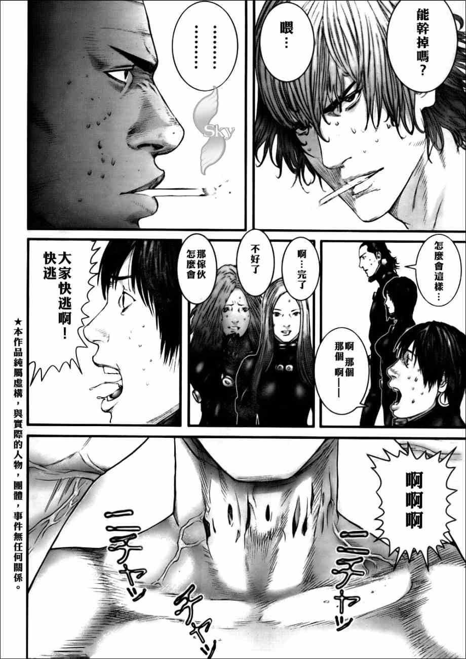 杀戮都市GANTZ第368话漫画,第264话4图